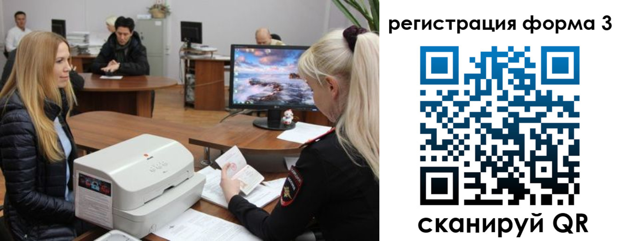 временная регистрация 2025 в Истре