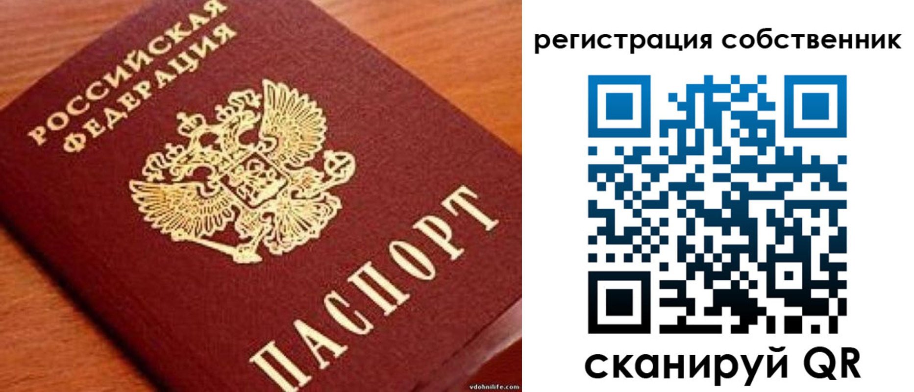 регистрация для дет. сада в Истре