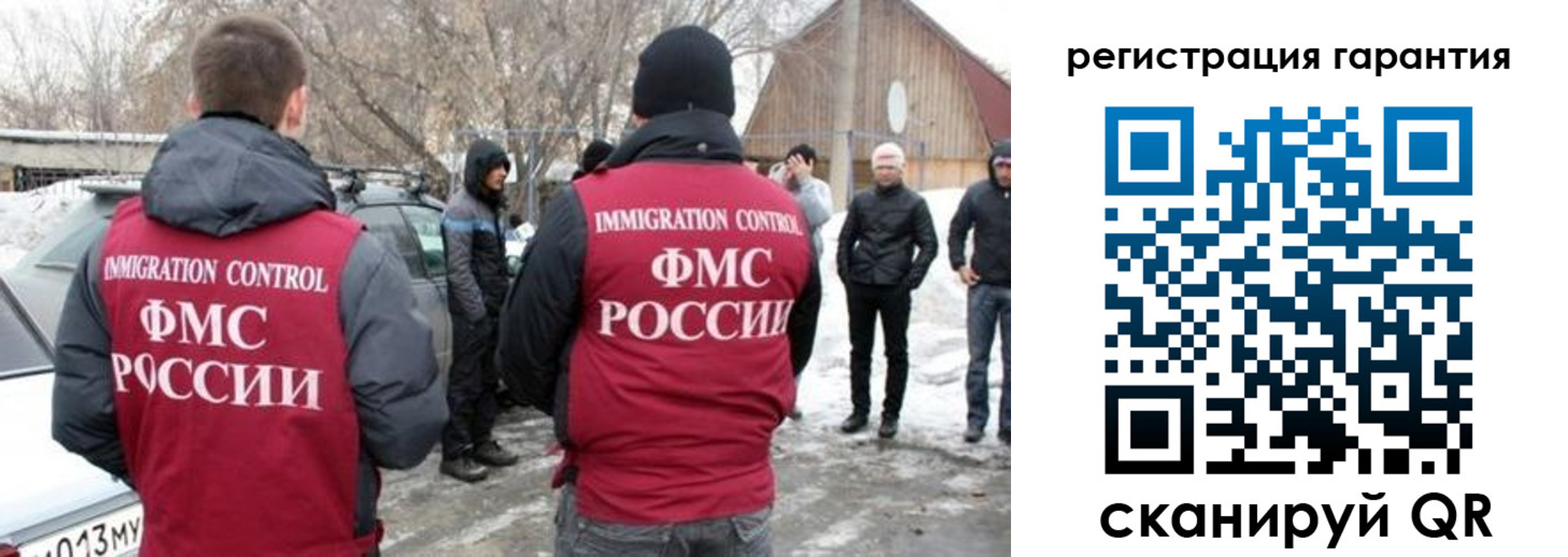прописка регистрация в Истре