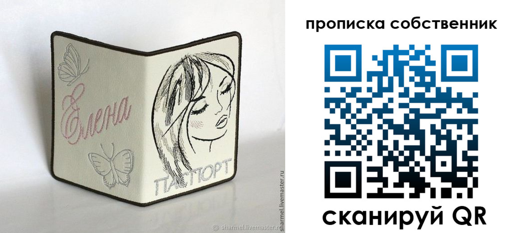 временная регистрация в Истре